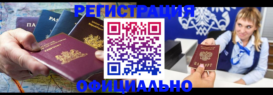 прописка в квартире в Томске